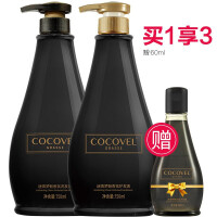 cocovel深层清洁