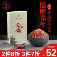 广东糙米