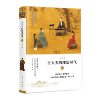 细讲中国历史丛书