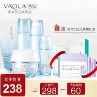 活泉（VAQUA）控油平衡精华