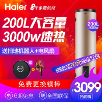 海尔立式热水器