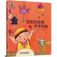 中国特色儿童绘本