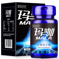 姿美堂（SIMEITOL）玛咖