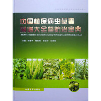 中国保护植物