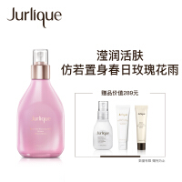 JURLIQUE护肤品