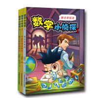 科学小侦探