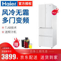 海尔（Haier）一级能效冰箱