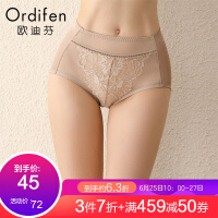 欧迪芬（Ordifen）三角裤