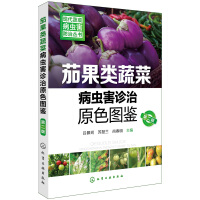 植物保护丛书