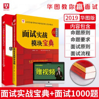 面试实战模块宝典
