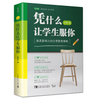 课堂教学管理策略