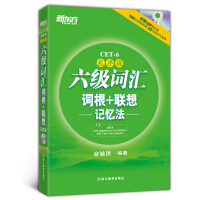 新东方六级网络