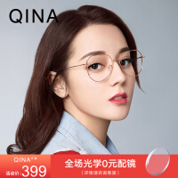 亓那（QINA）眼镜配件