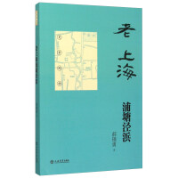 薛理勇新说老上海