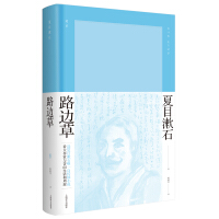夏目漱石作品系列