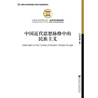 中国社会科学院文库