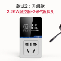 电子控温器