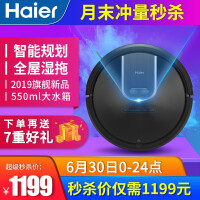 海尔（Haier）虚拟墙拖地机器人