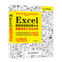 excel汇总