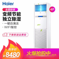 海尔（Haier）变频中央空调