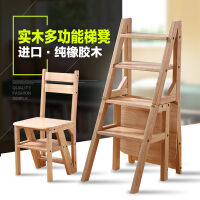 实木梯子折叠椅