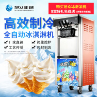 小型冰淇淋机器