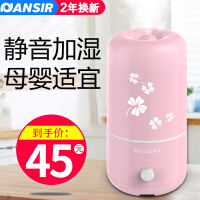 安仕普通出雾加湿器