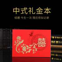 嘉宾签到礼金簿结婚