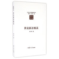 汉语言文学研究