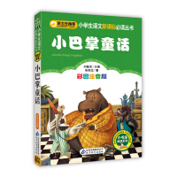 中国童话教育丛书