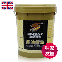 英尼赛克（ENSAK）润滑油