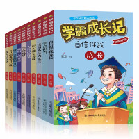 小学生自信