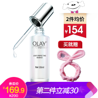 玉兰油（OLAY）保湿精华