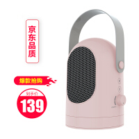 粉色取暖器