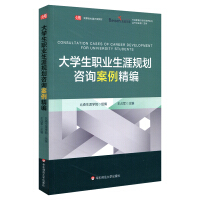 大学生职业生涯规划