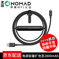 nomad充电数据线