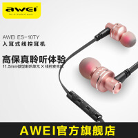 用维（aWEI）有线耳机/耳麦