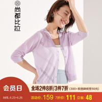 浅紫色开衫