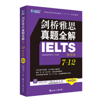 剑桥雅思真题全解