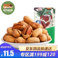 碧根果袋装