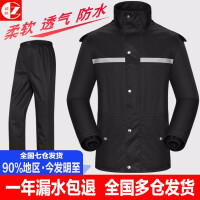 天网（Tianwang）雨衣套装