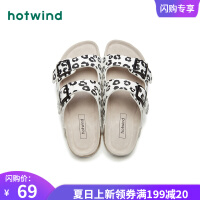 热风（Hotwind）豹纹