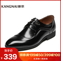 康奈（kangnai）尖头皮鞋