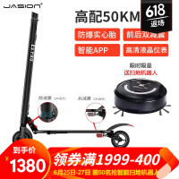 JASION电动滑板车