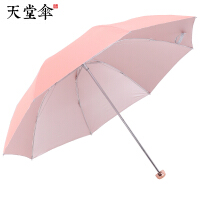 三折银胶晴雨伞