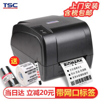 中英文标签打印机