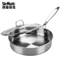 西曼帝克（SieMatic）煎锅