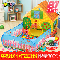 iPLAY游戏屋户外玩具