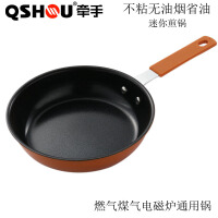 牵手（qianshou）煎锅