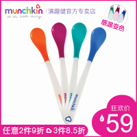 munchkin硅胶勺